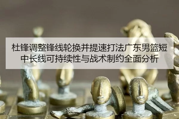 du-feng-tiao-zheng-feng-xian-lun-huan-bing-ti-su-da-fa-guang-dong-nan-lan-duan-zhong-chang-xian-ke-chi-xu-xing-yu-zhan-2-125.jpg