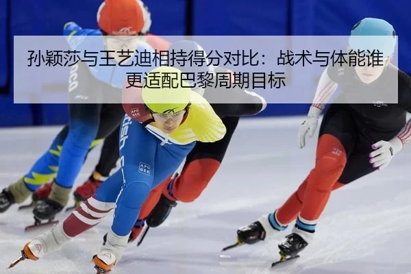 sun-ying-sha-yu-wang-yi-di-xiang-chi-de-fen-dui-bi-zhan-shu-yu-ti-neng-shui-geng-shi-pei-ba-li-zhou-qi-mu-biao-2-300.jpg